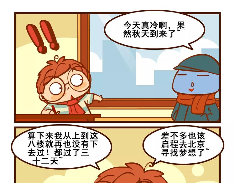 宅漫记18