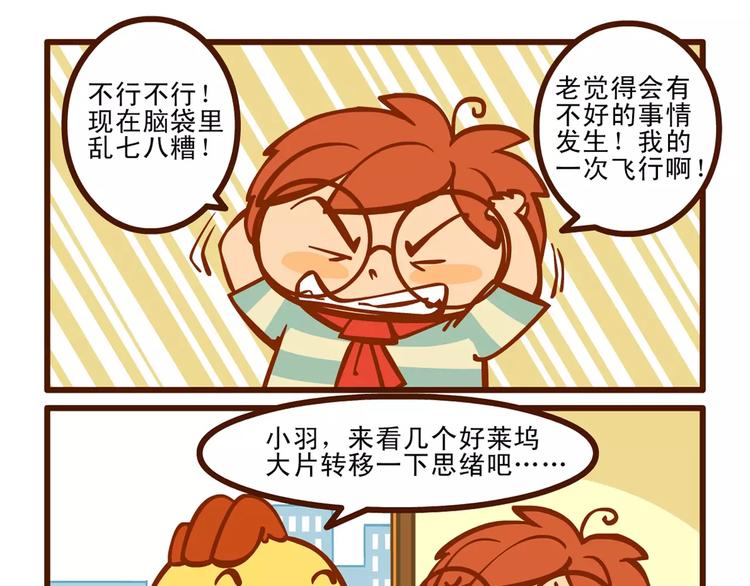 起飞记9