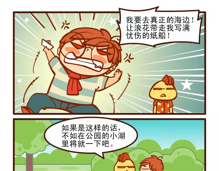 看海记6
