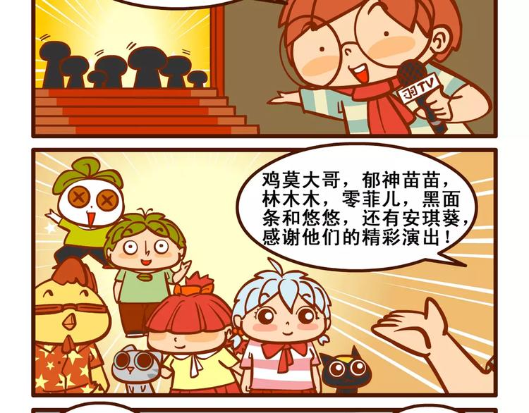 感言记4