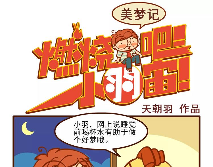 美梦记0