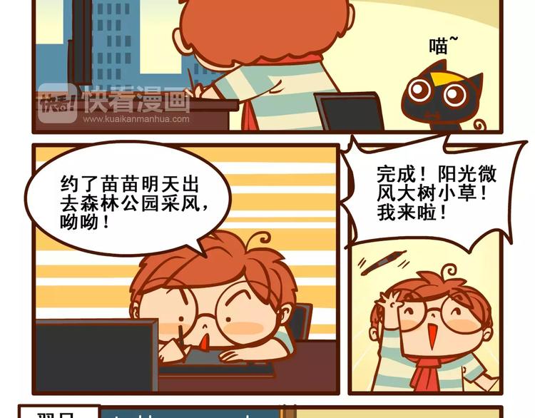 出门记41
