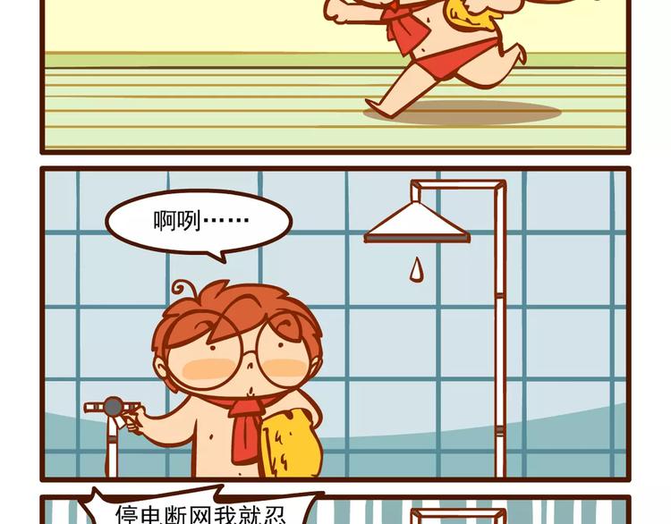 停电记10
