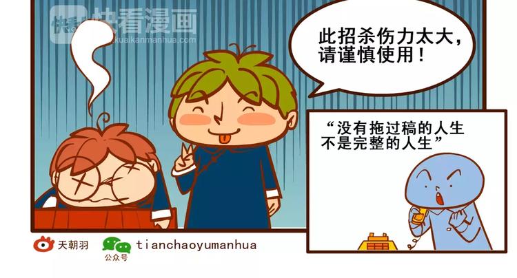 拖稿记117