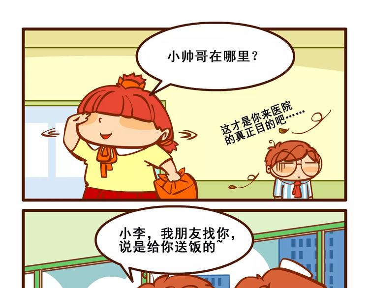 住院记39
