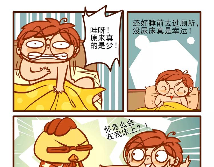 美梦记12