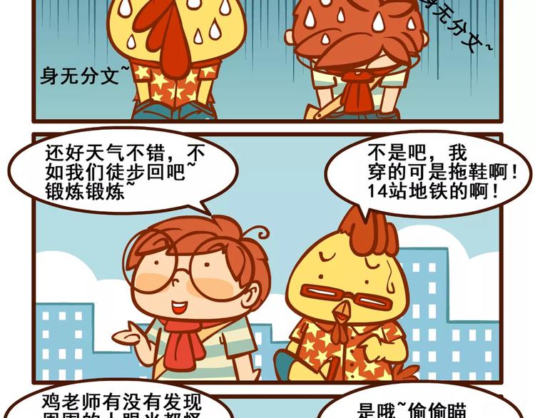 出门记319