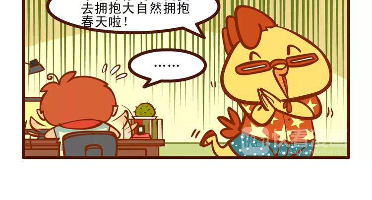 春游记14