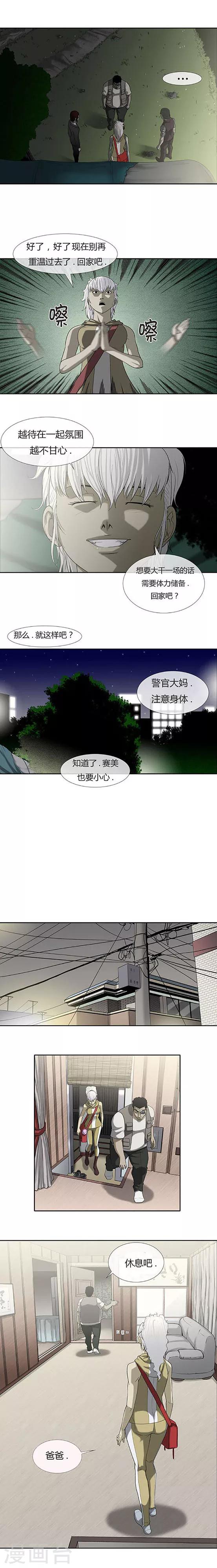 第53话7
