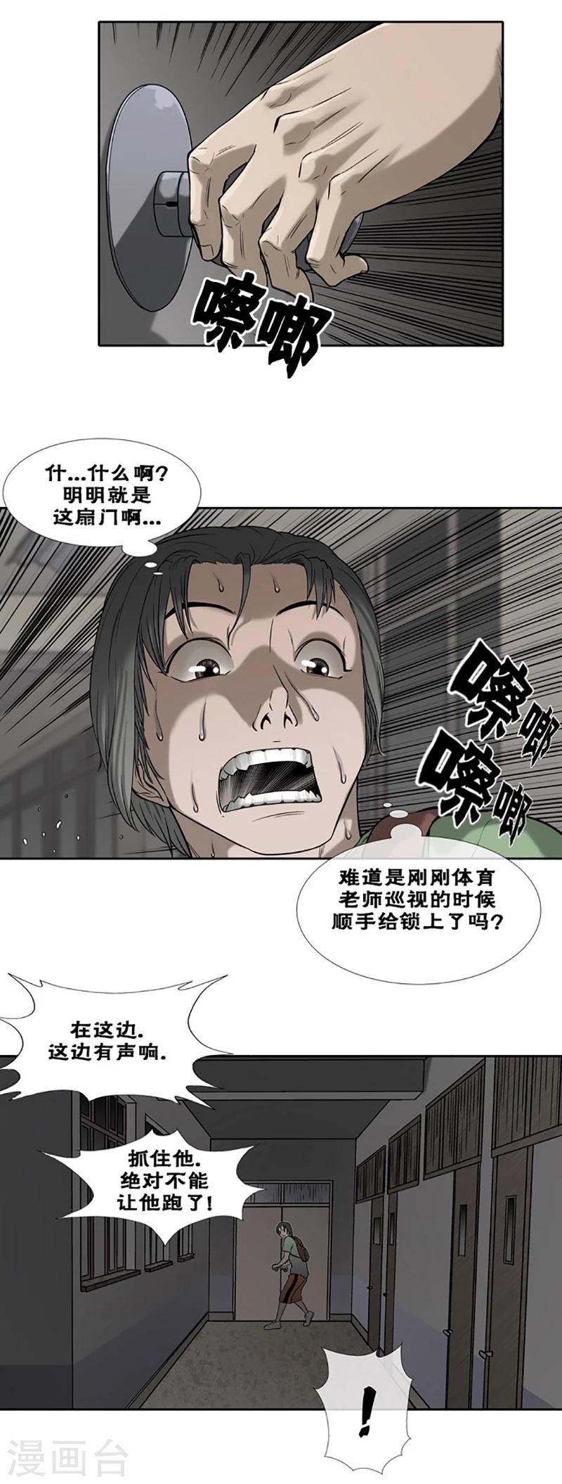 第33话7