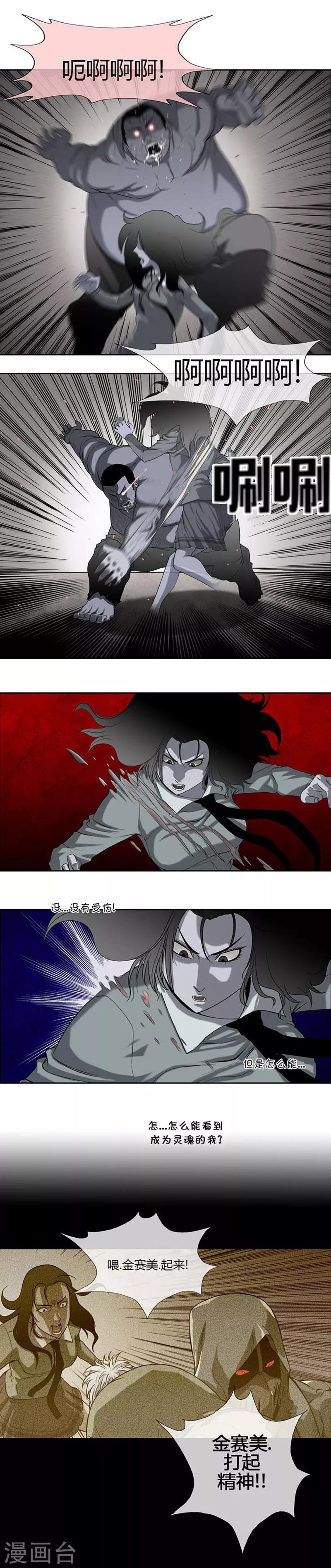 第54话23