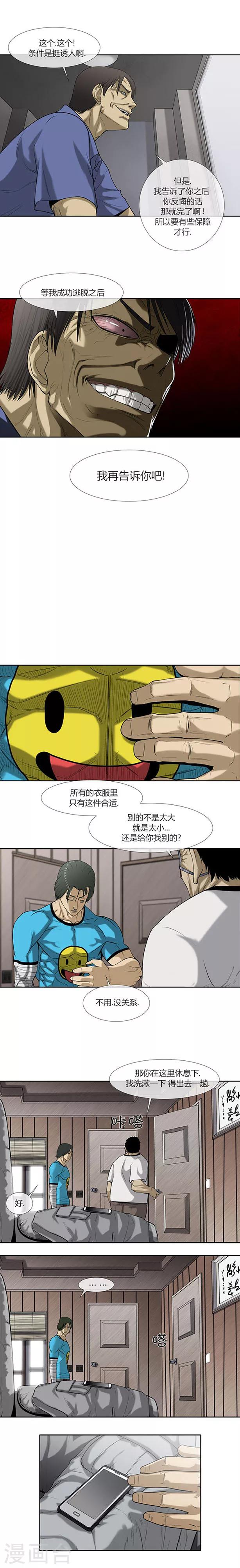 第55话8