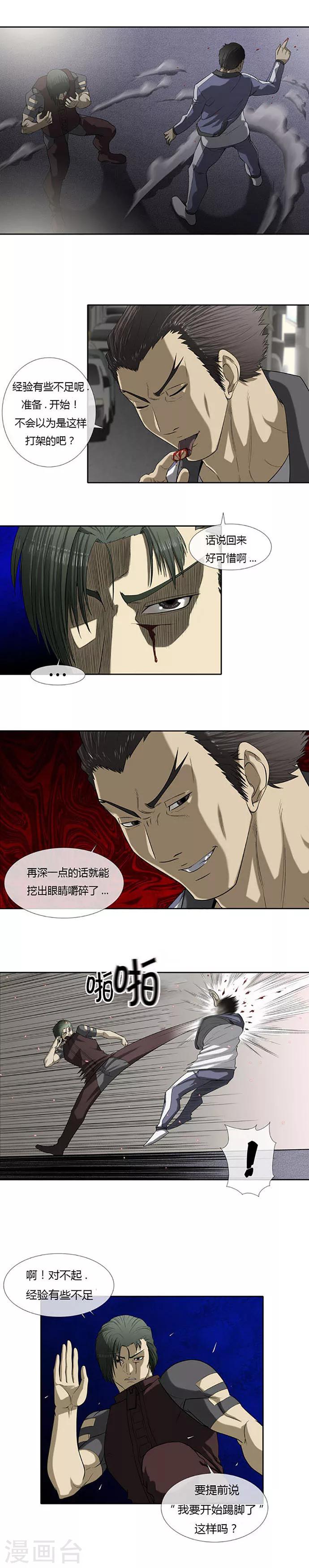 第53话17