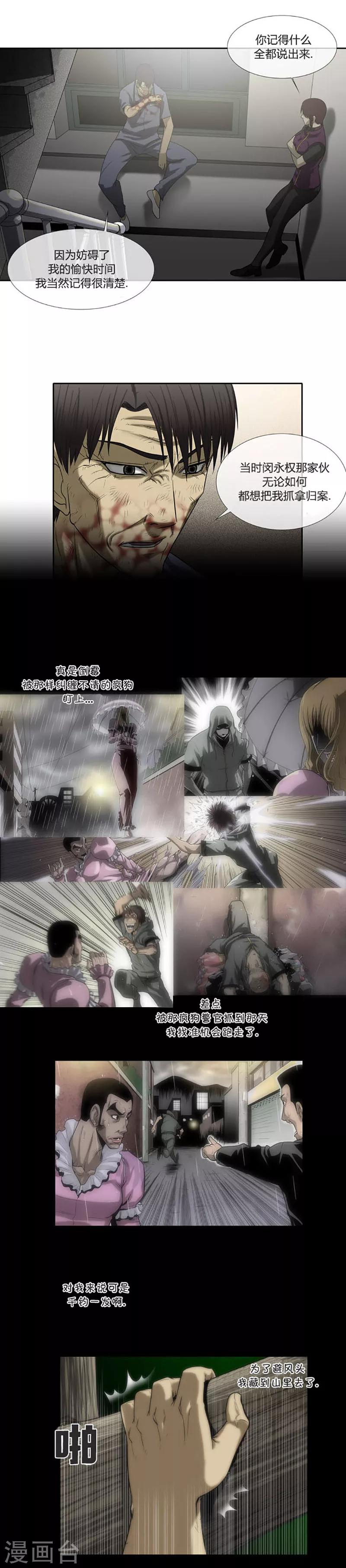 第56话8