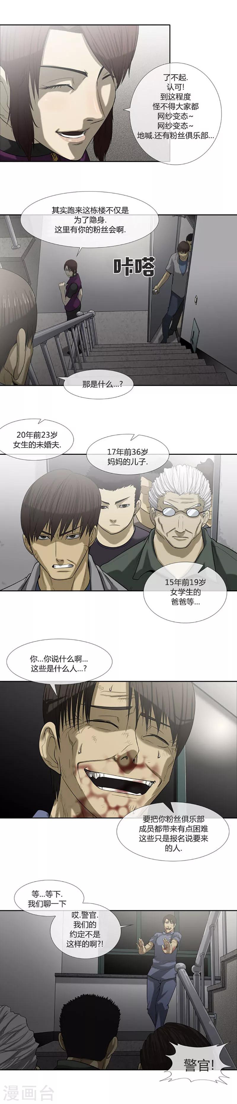 第56话15