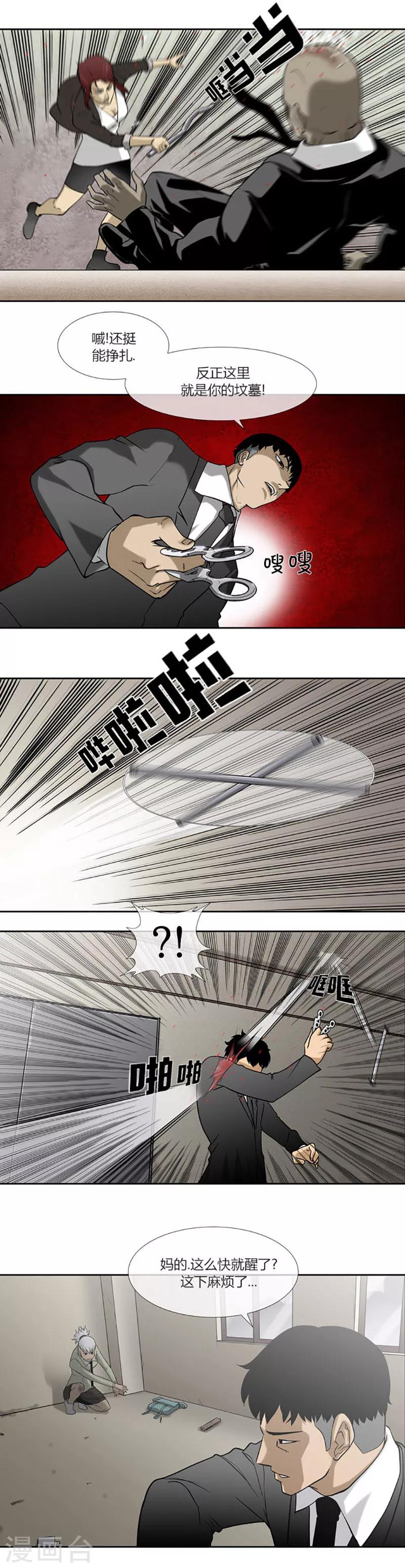 第47话6