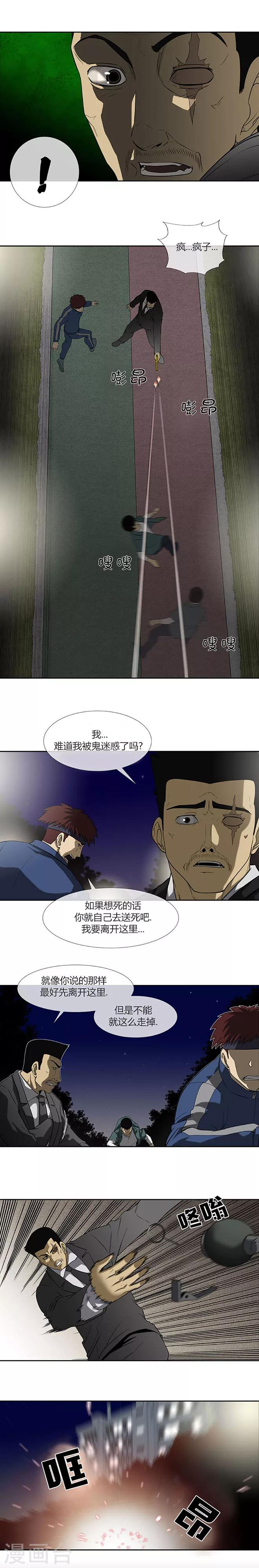 第66话3