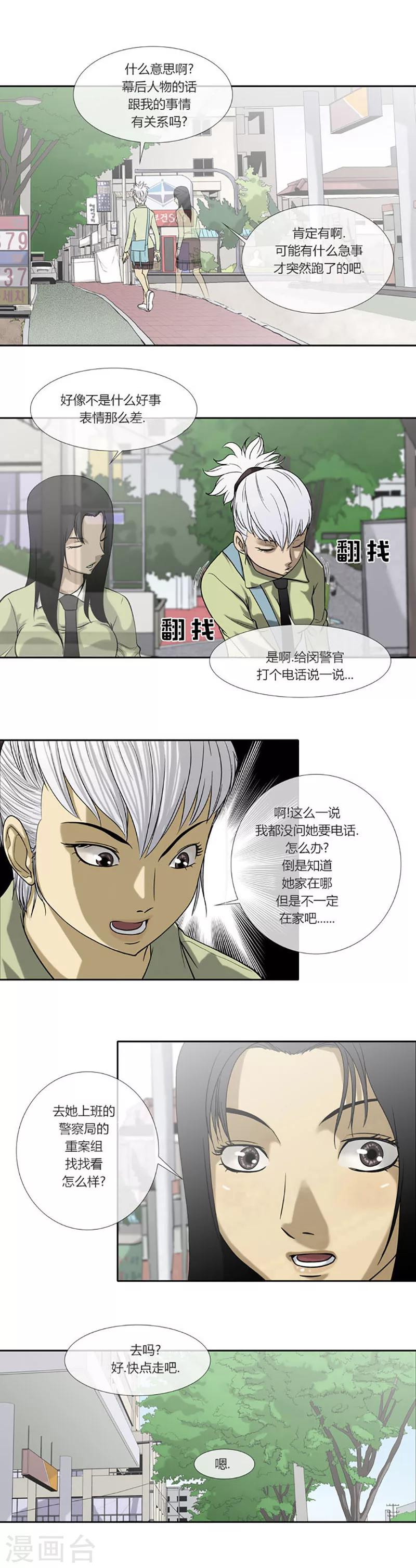 第45话6