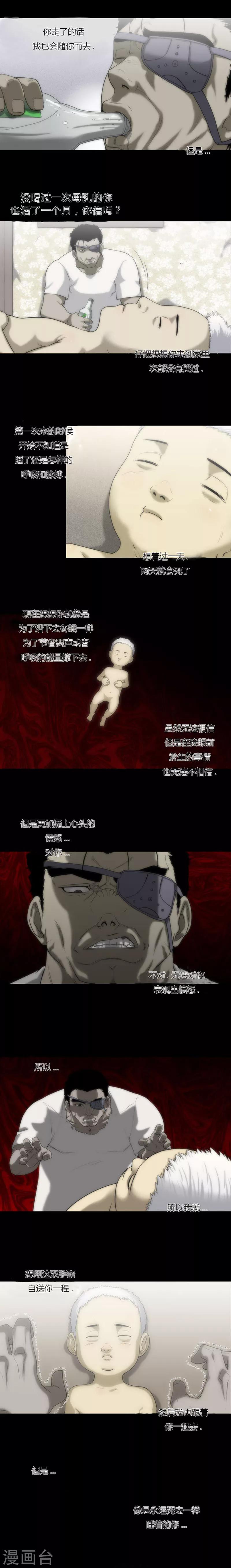 第52话34