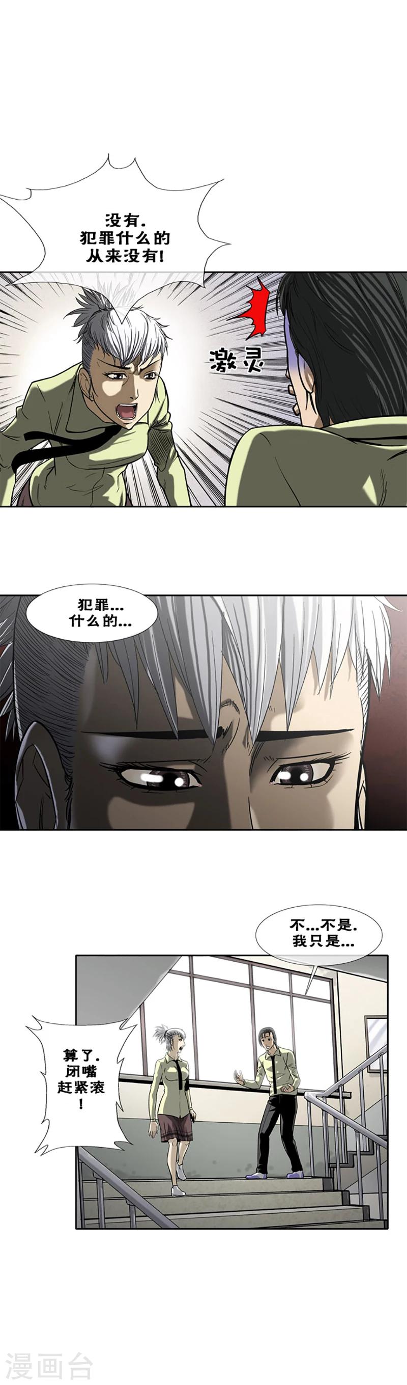第13话6
