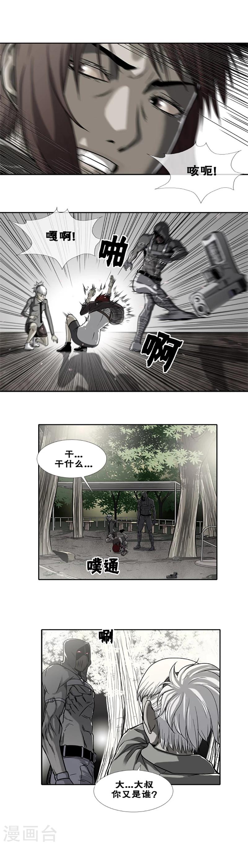 第21话7
