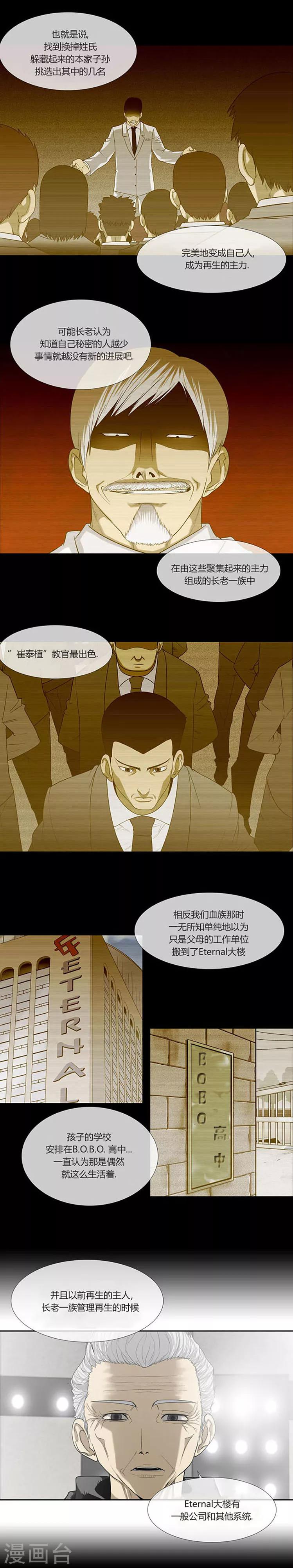 第59话10
