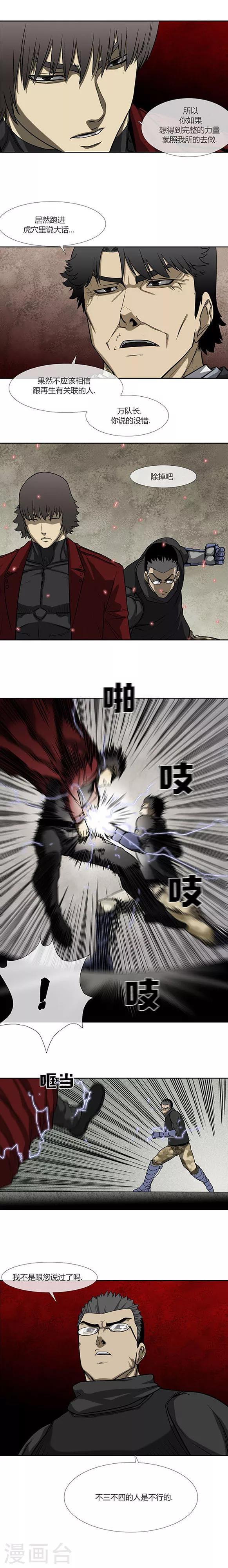 第71话7