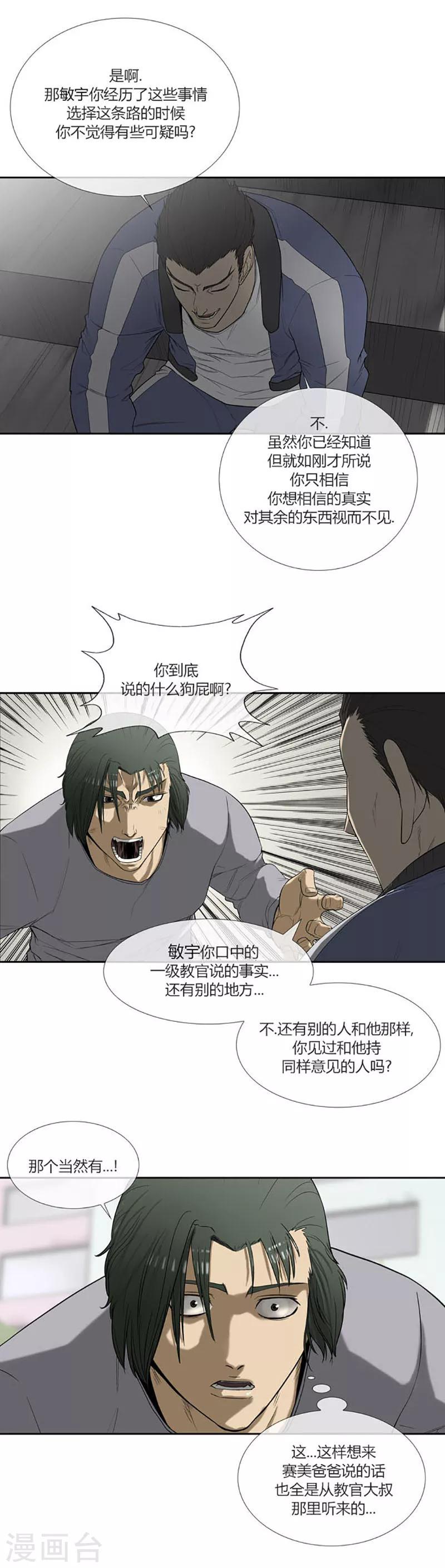 第56话47