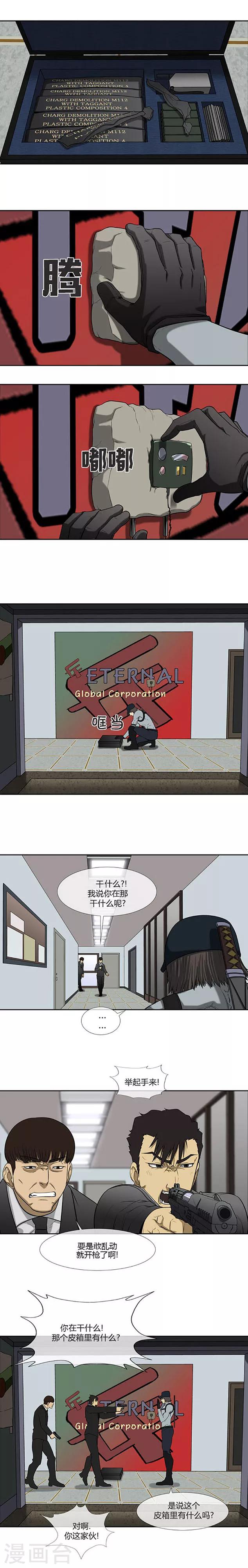 第63话10