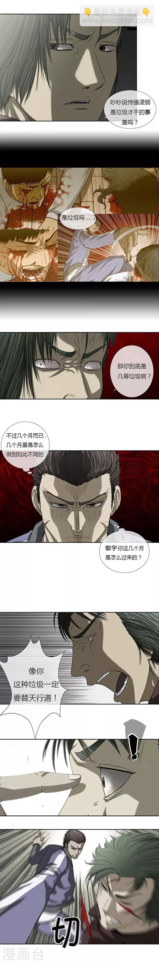 第53话16