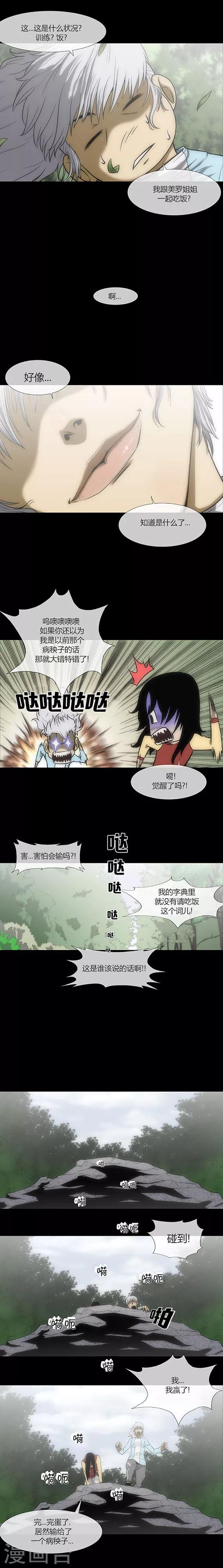第69话28