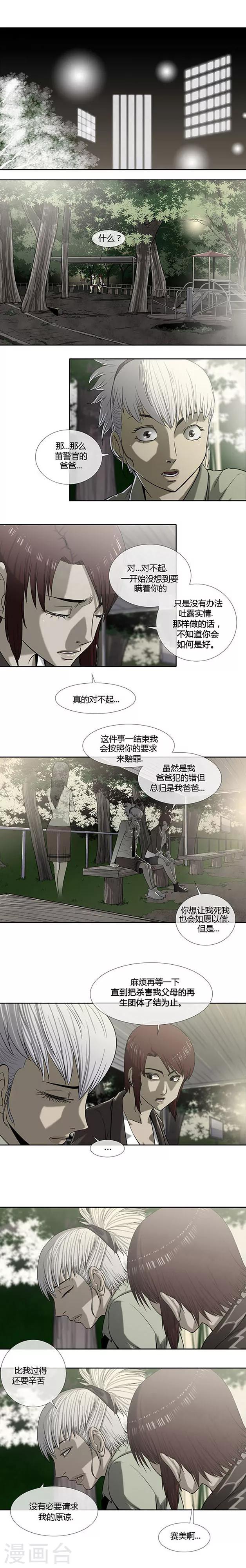 第49话5