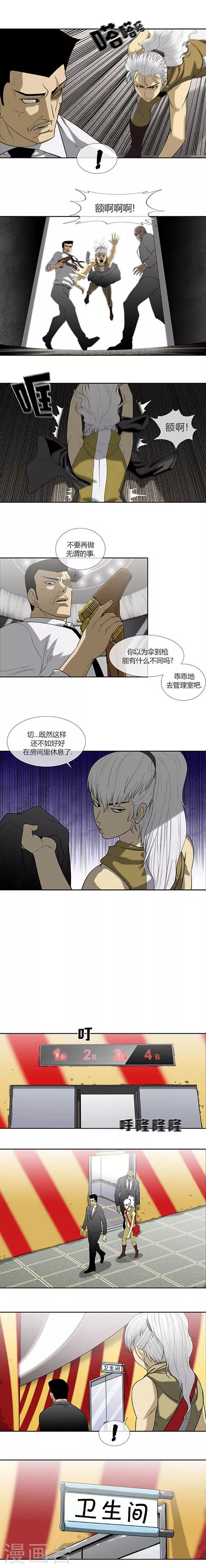 第54话29
