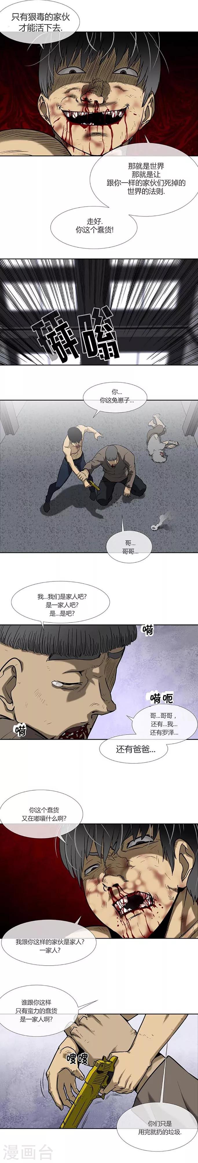最终话13