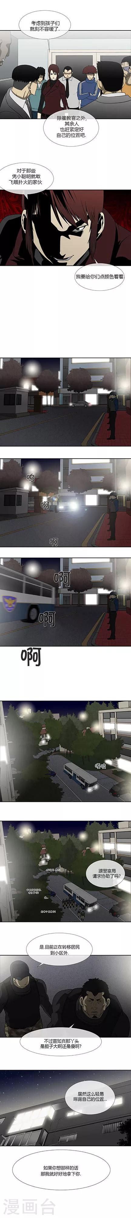 第66话30