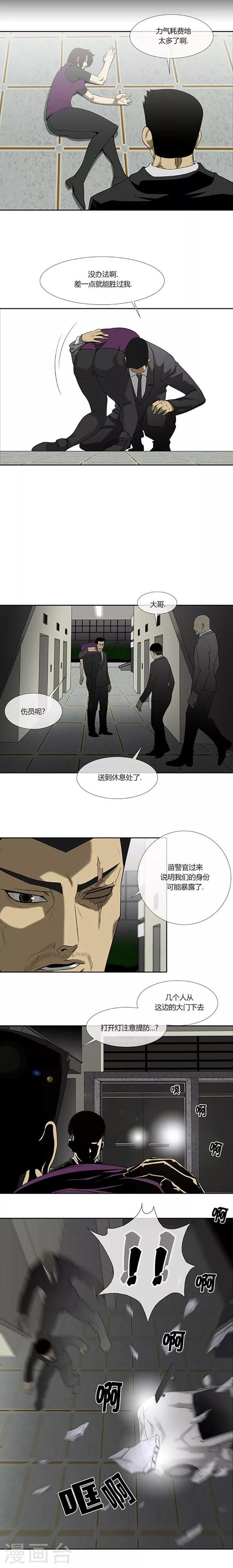 第59话4