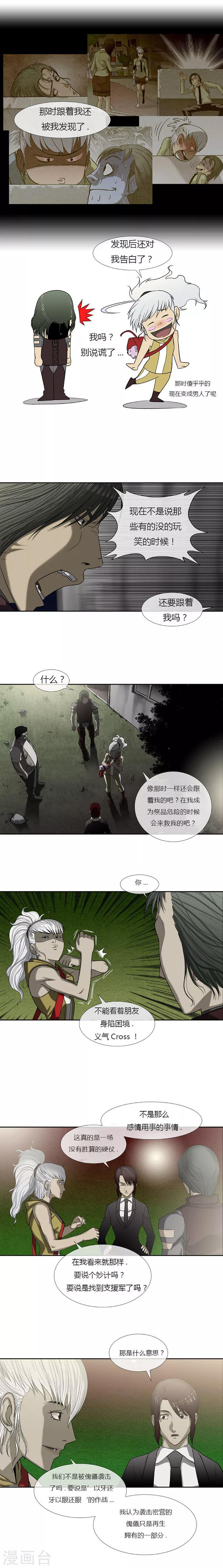 第52话24