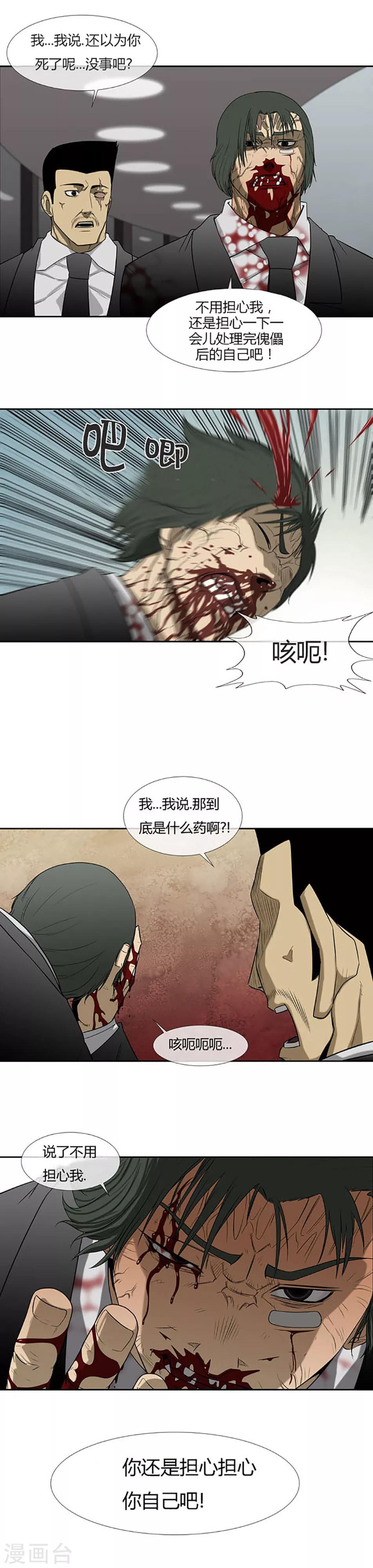 第62话28