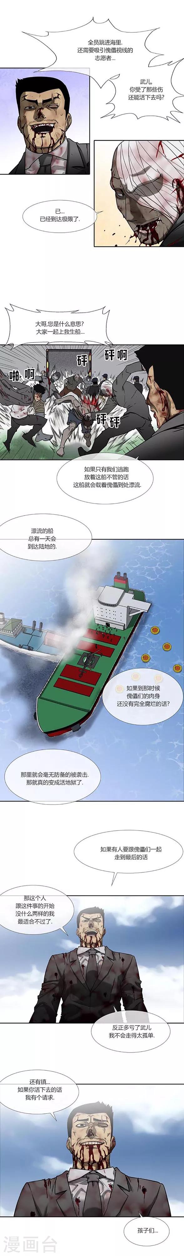 最终话29