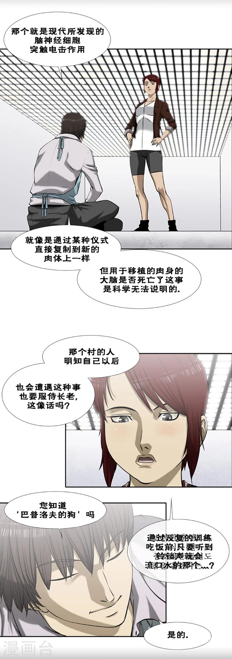 第41话3