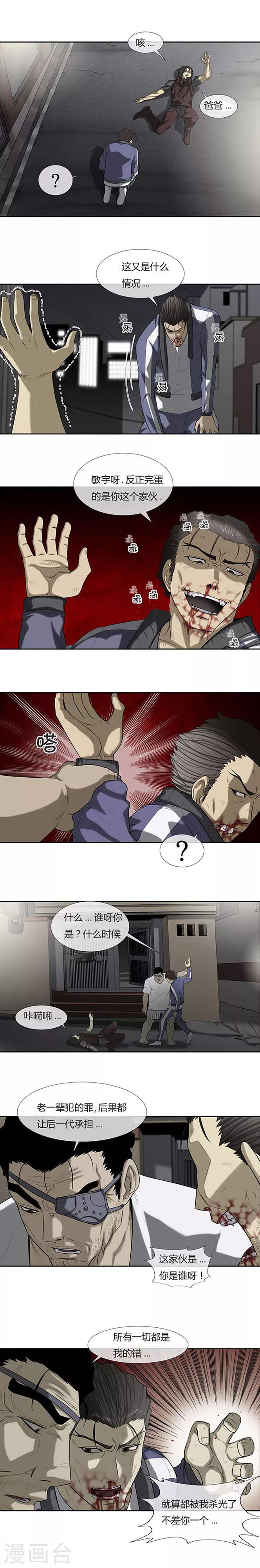第53话39