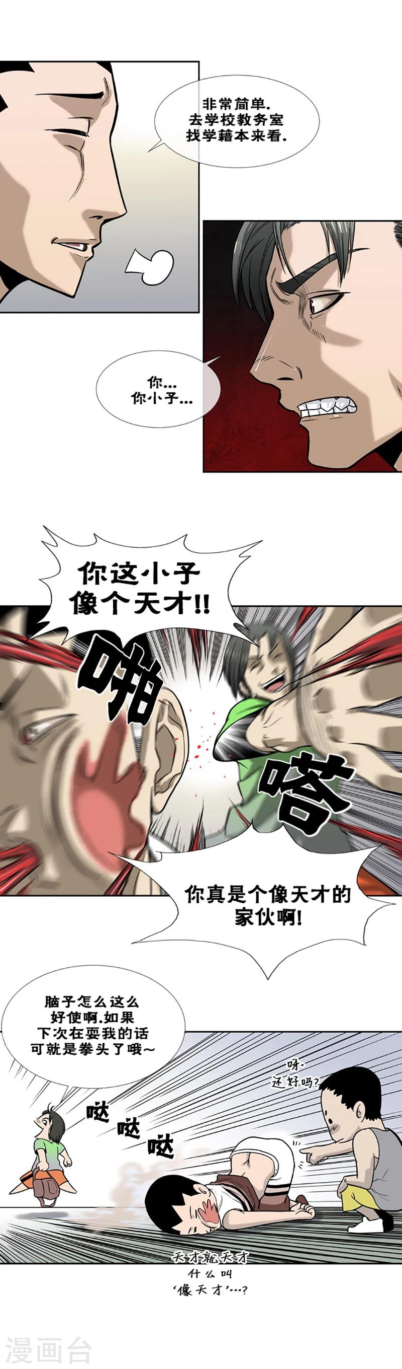 第21话2