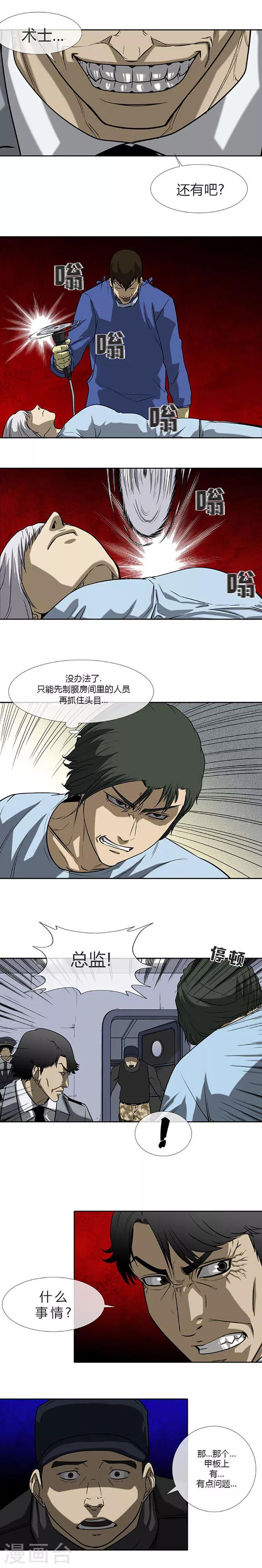 第69话5