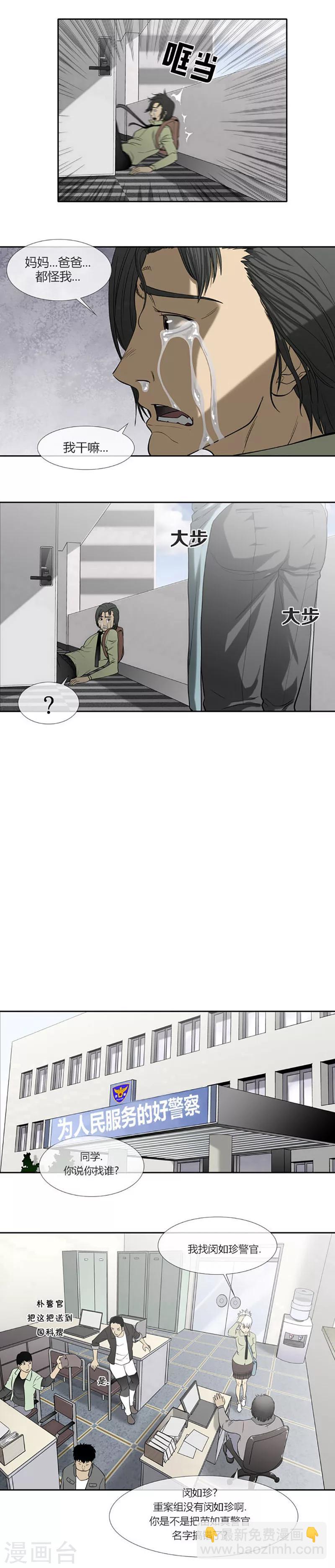 第45话9