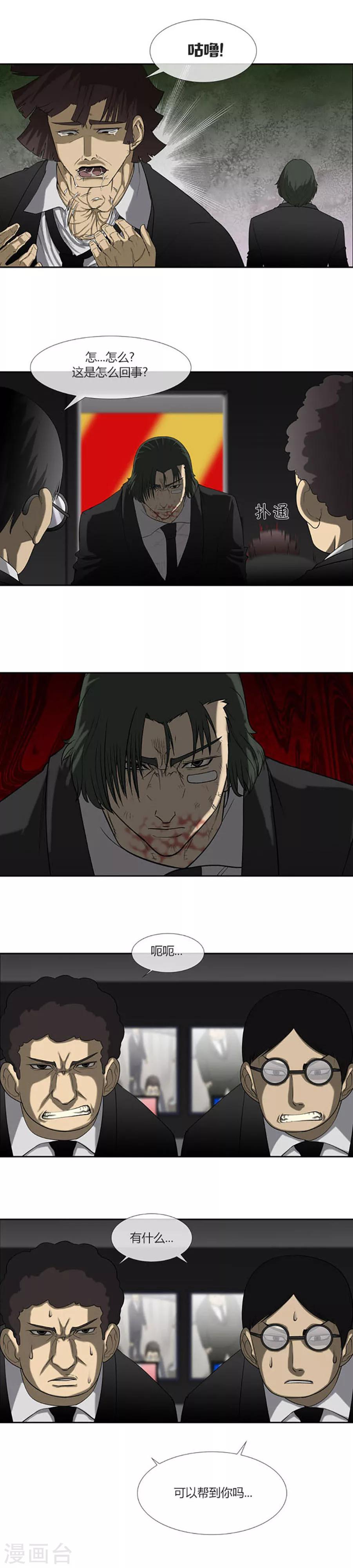 第57话39