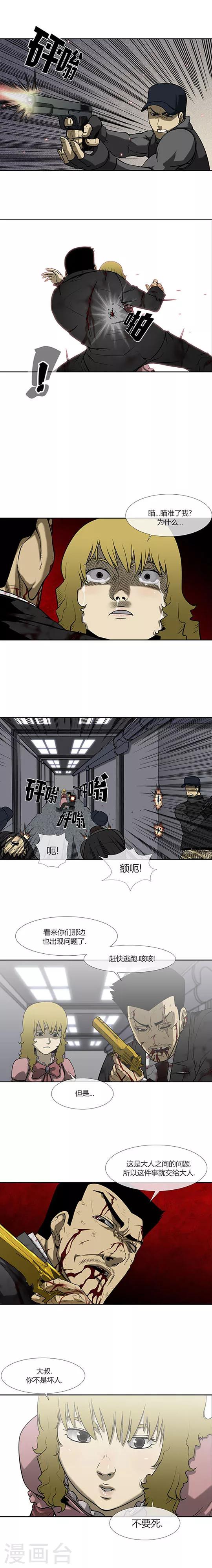 第72话7