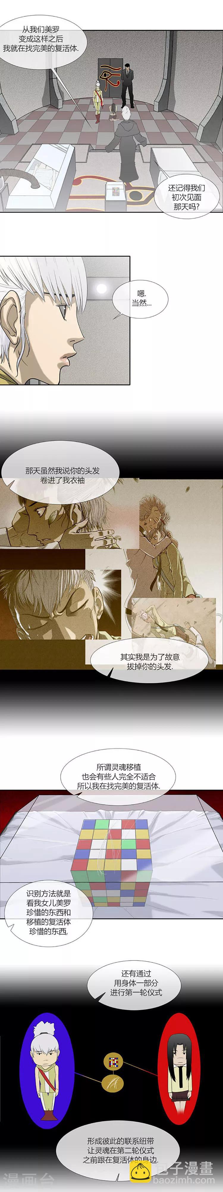 第56话38