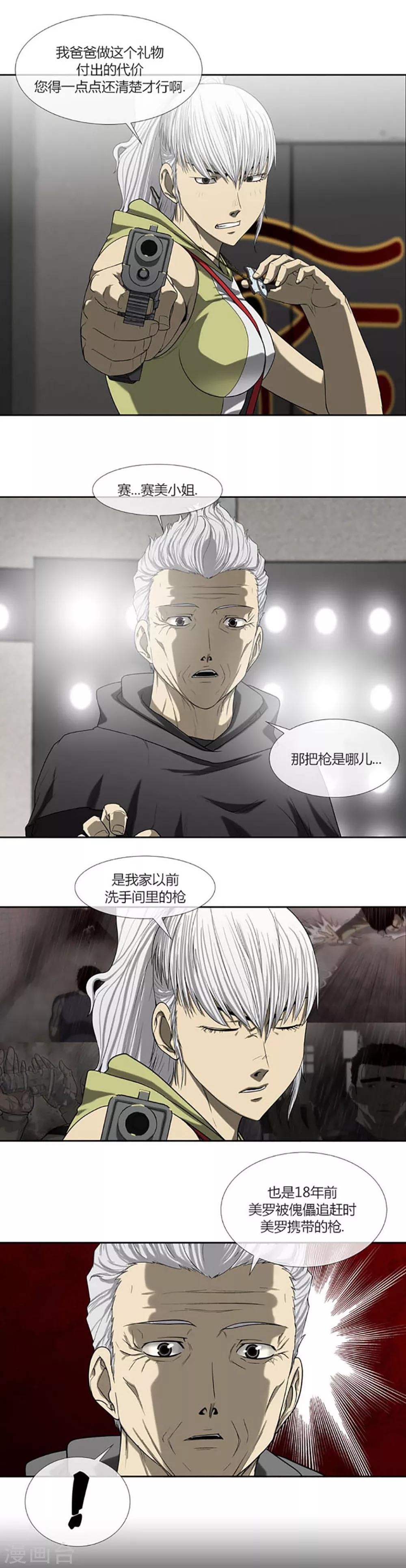 第61话1