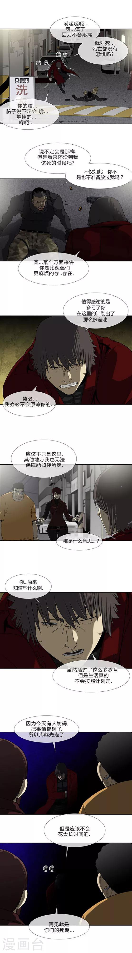 第66话20