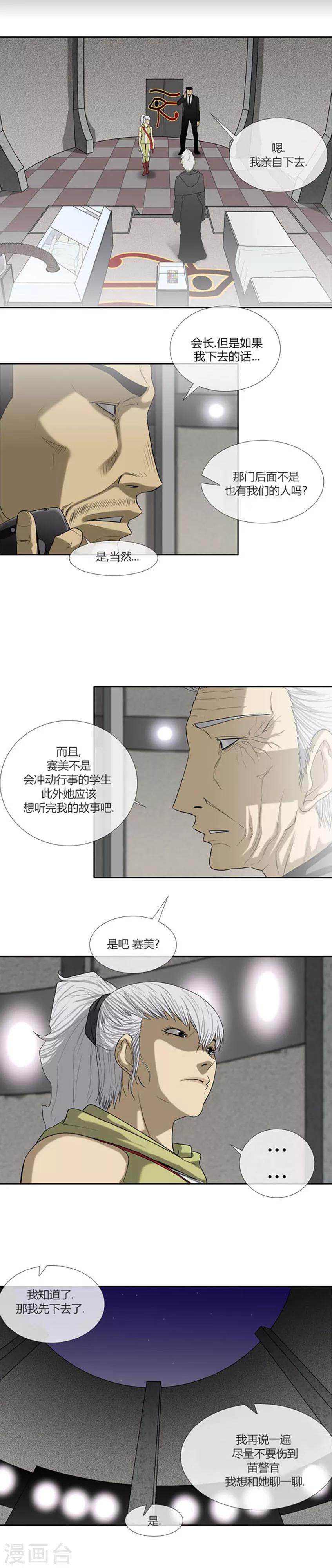第58话23